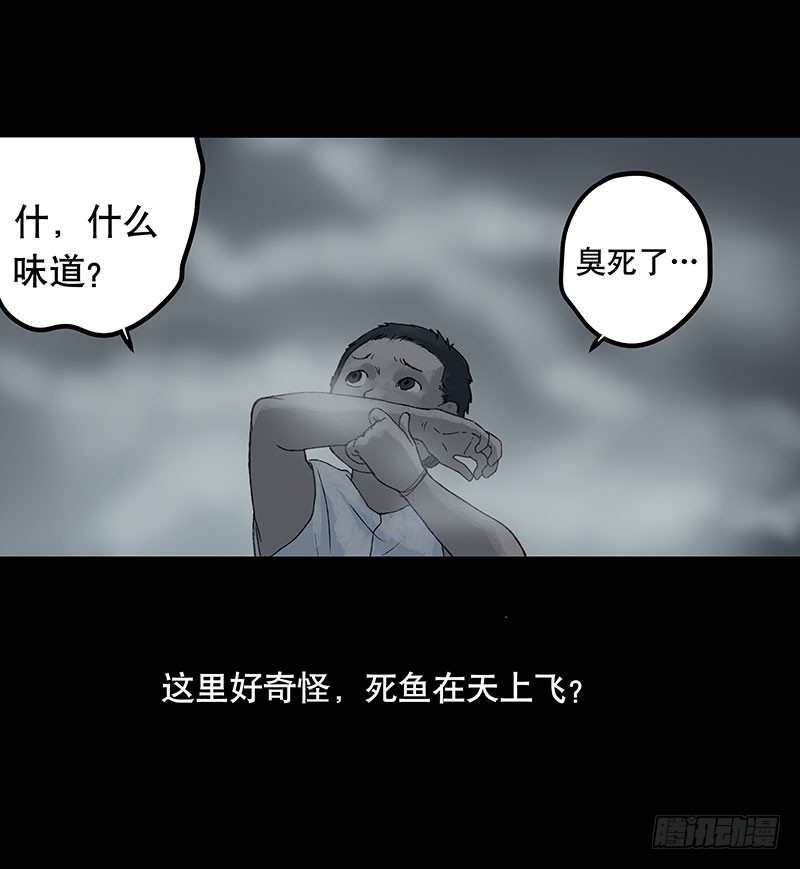 畫詭 - 迴路-下(1/3) - 1