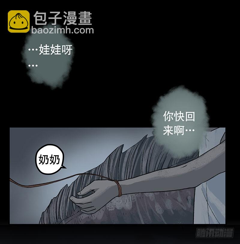 畫詭 - 迴路-下(1/3) - 5