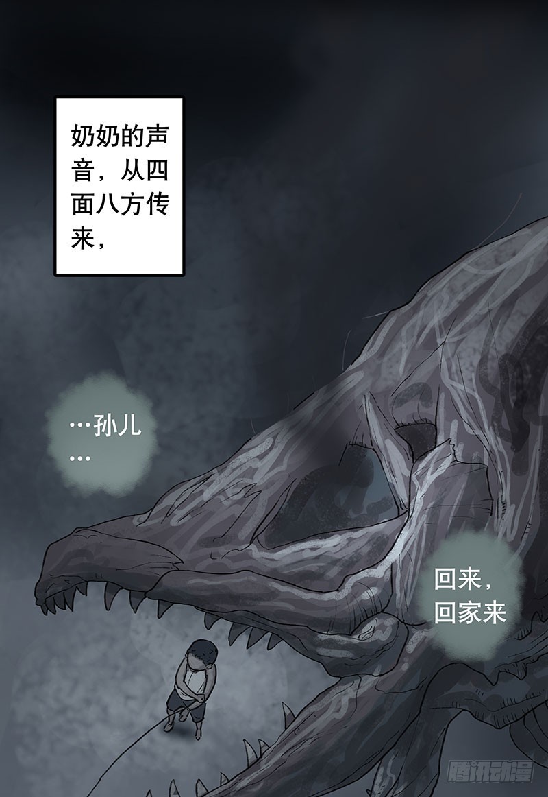 畫詭 - 迴路-下(1/3) - 6