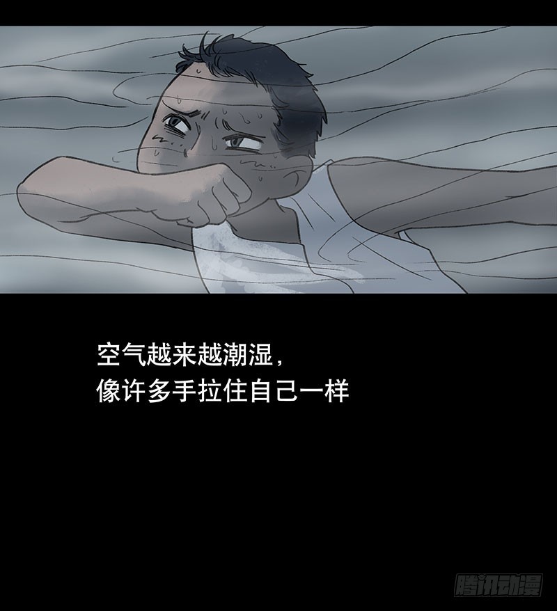 畫詭 - 迴路-下(1/3) - 5