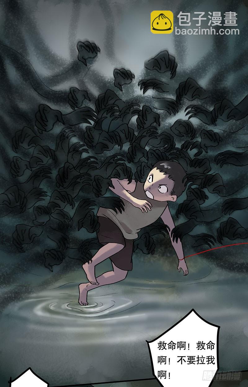 回路-下(1/3)-第36话