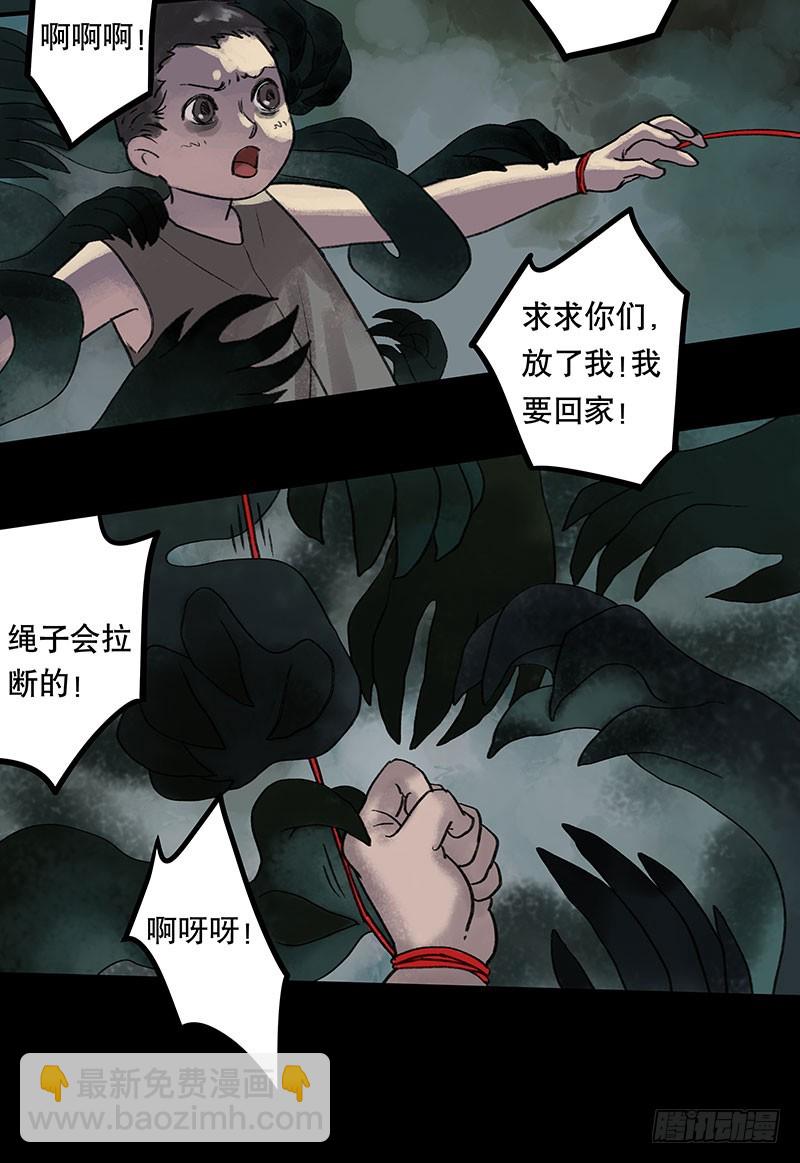 回路-下(1/3)-第36话