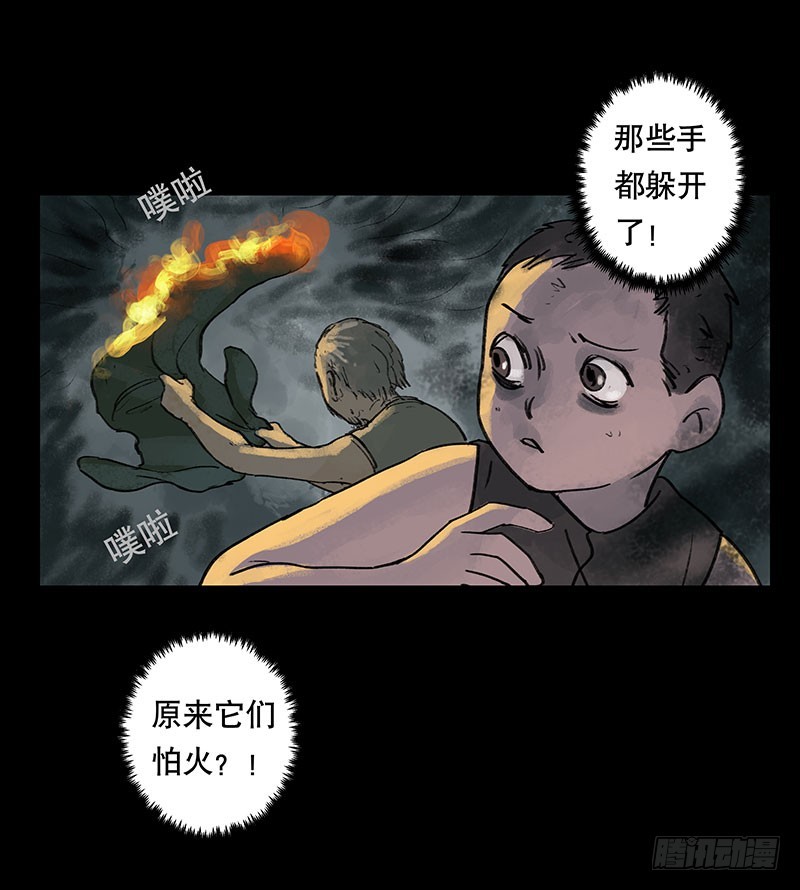 畫詭 - 迴路-下(2/3) - 2