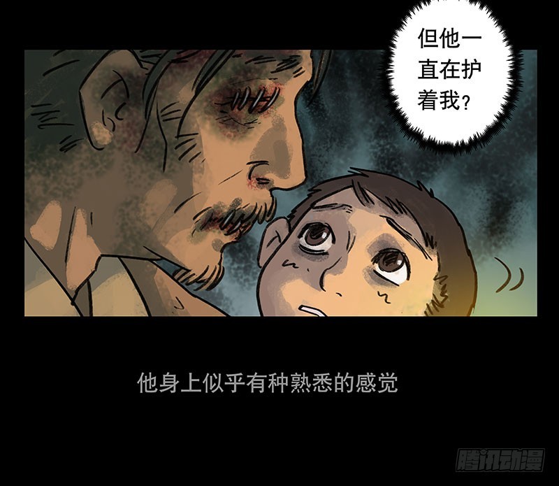 畫詭 - 迴路-下(2/3) - 3