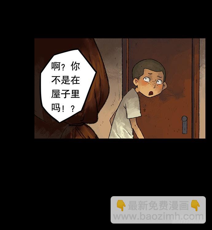 畫詭 - 捉迷藏-中(1/2) - 4