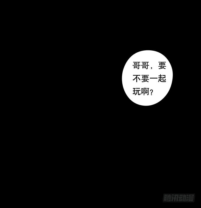 畫詭 - 捉迷藏-中(1/2) - 6