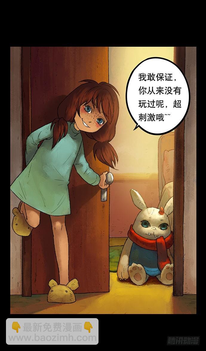 畫詭 - 捉迷藏-中(1/2) - 7