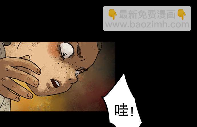 畫詭 - 捉迷藏-中(1/2) - 8