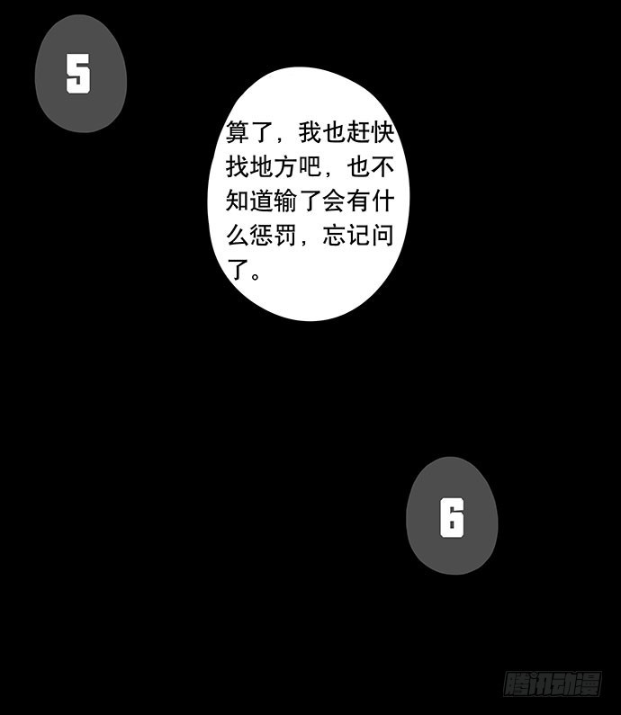 畫詭 - 捉迷藏-中(1/2) - 1