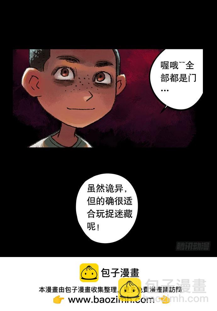 畫詭 - 捉迷藏-中(2/2) - 2