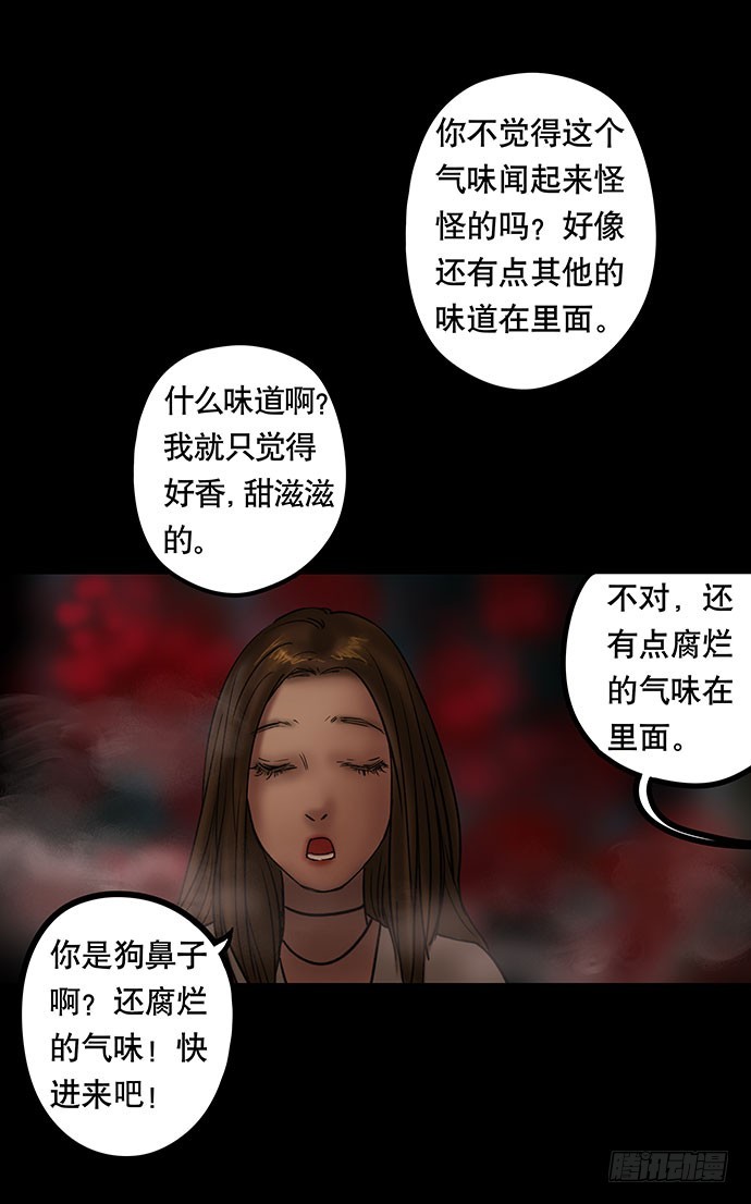 夜路-2(1/2)-第4话