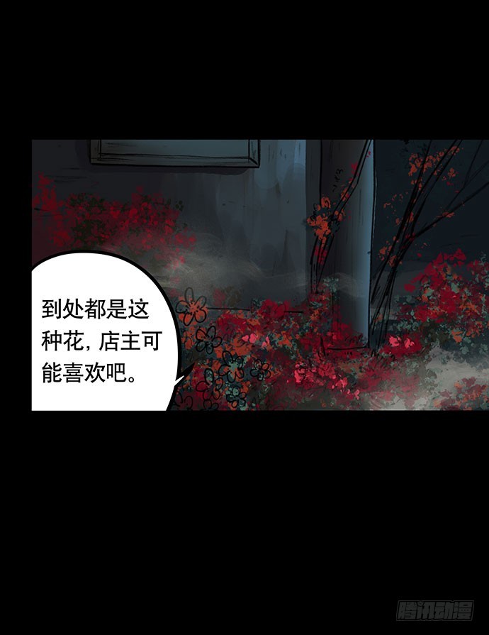 畫詭 - 夜路-2(1/2) - 7