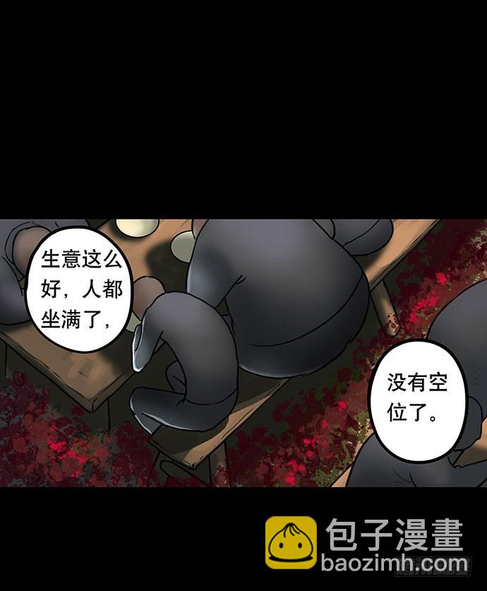 夜路-2(1/2)-第4话