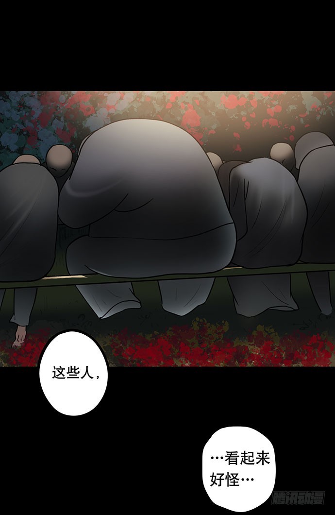 夜路-2(1/2)-第4话