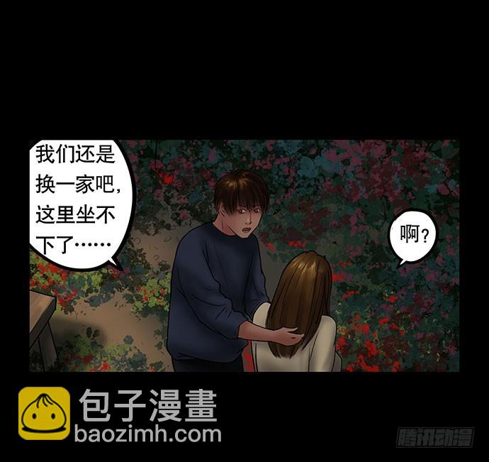 夜路-2(1/2)-第4话