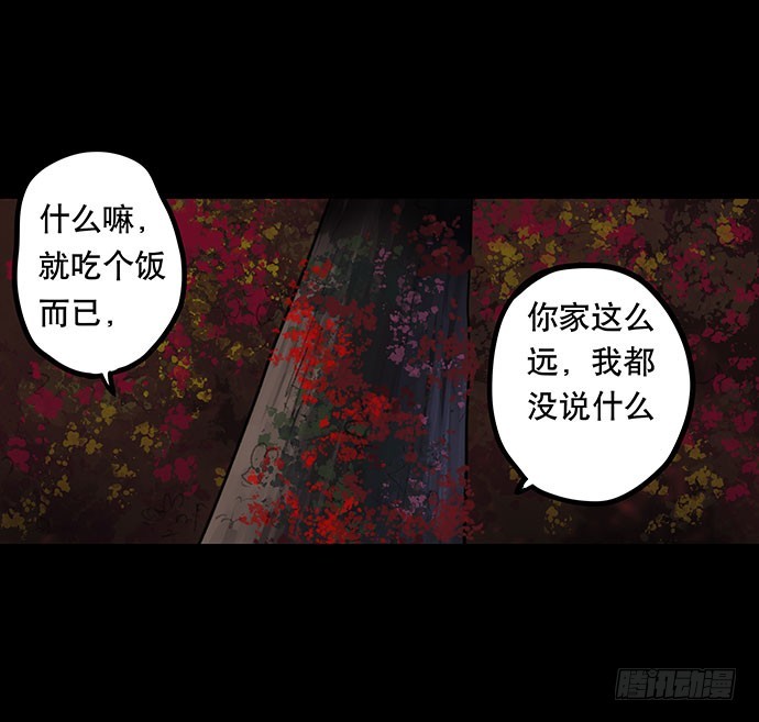 夜路-2(1/2)-第4话