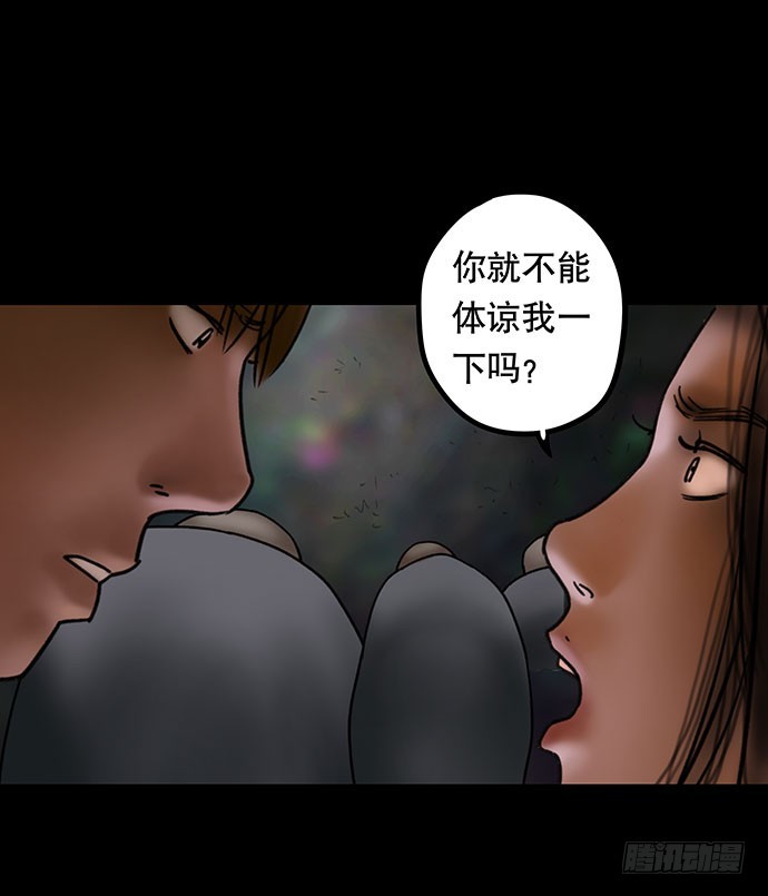 畫詭 - 夜路-2(1/2) - 8