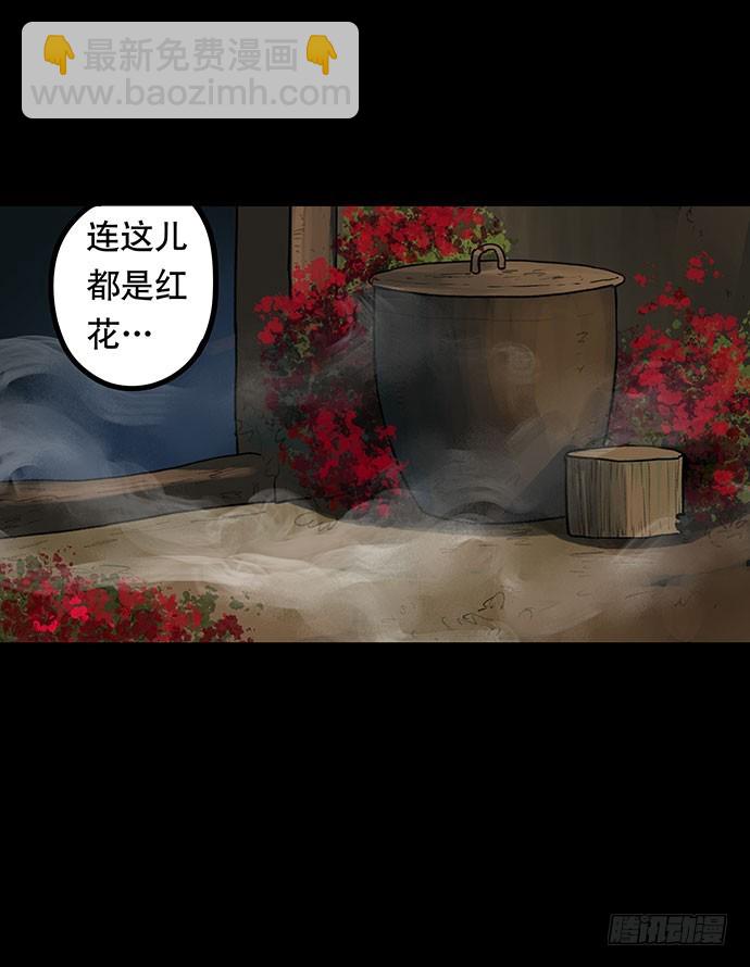 夜路-2(1/2)-第4话