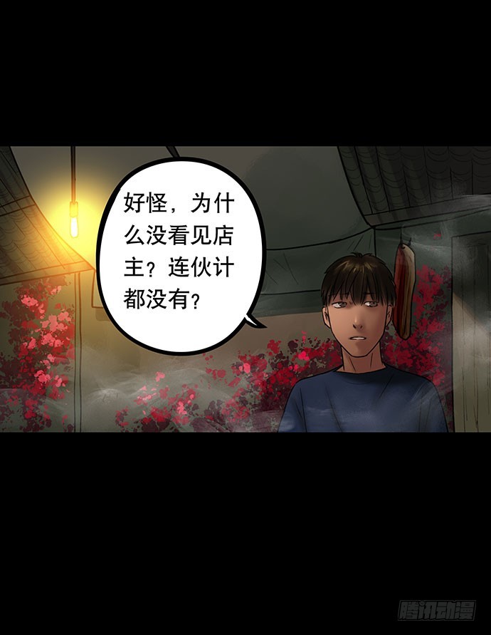 夜路-2(1/2)-第4话