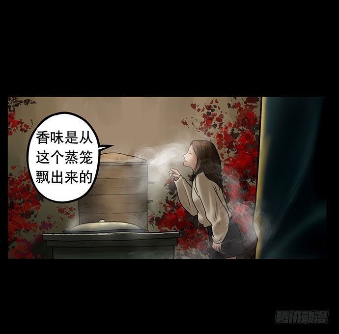 夜路-2(1/2)-第4话