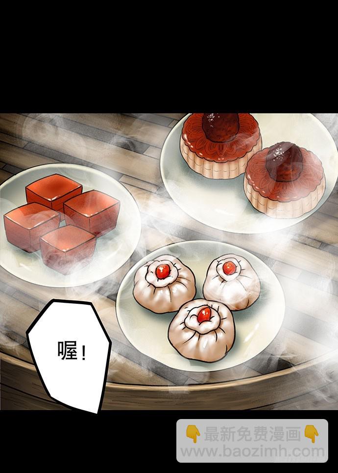 夜路-2(1/2)-第4话