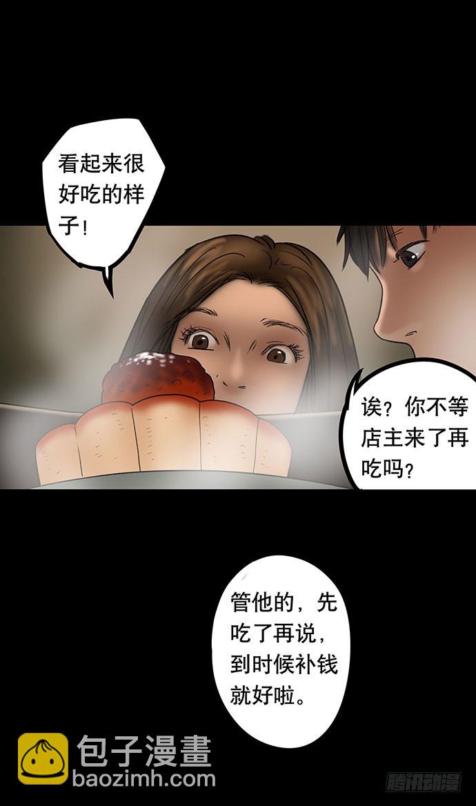 夜路-2(1/2)-第4话