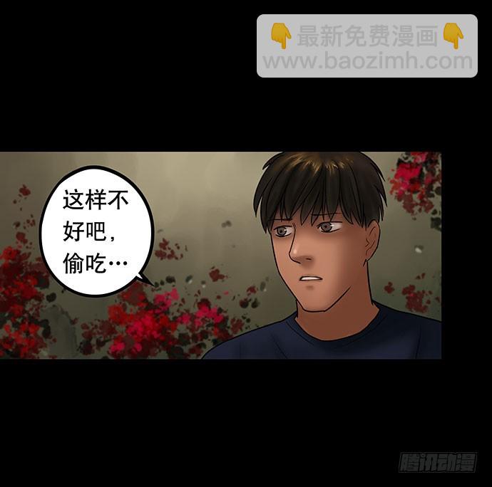 夜路-2(1/2)-第4话