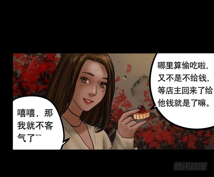 畫詭 - 夜路-2(1/2) - 2