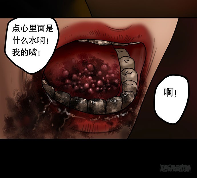 畫詭 - 夜路-2(2/2) - 3