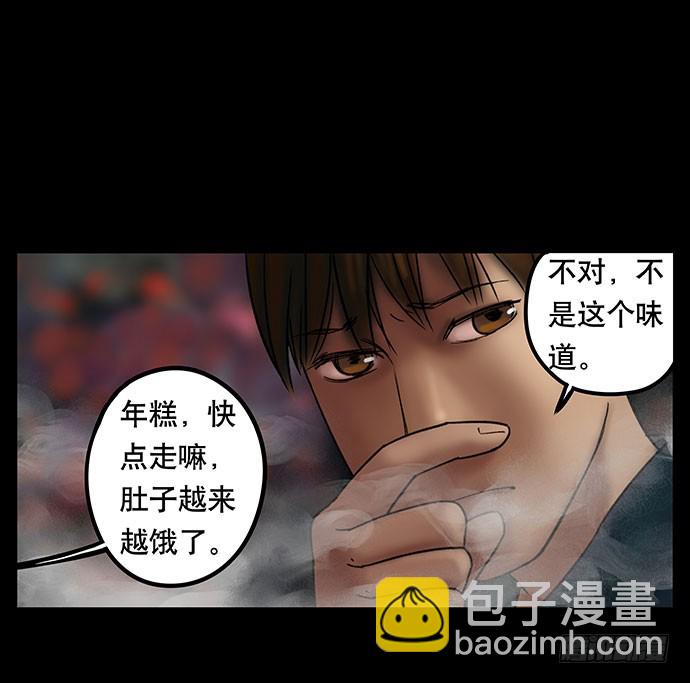 夜路-2(1/2)-第4话