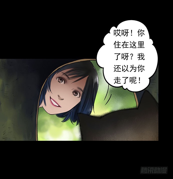 畫詭 - 貓-1(1/2) - 6