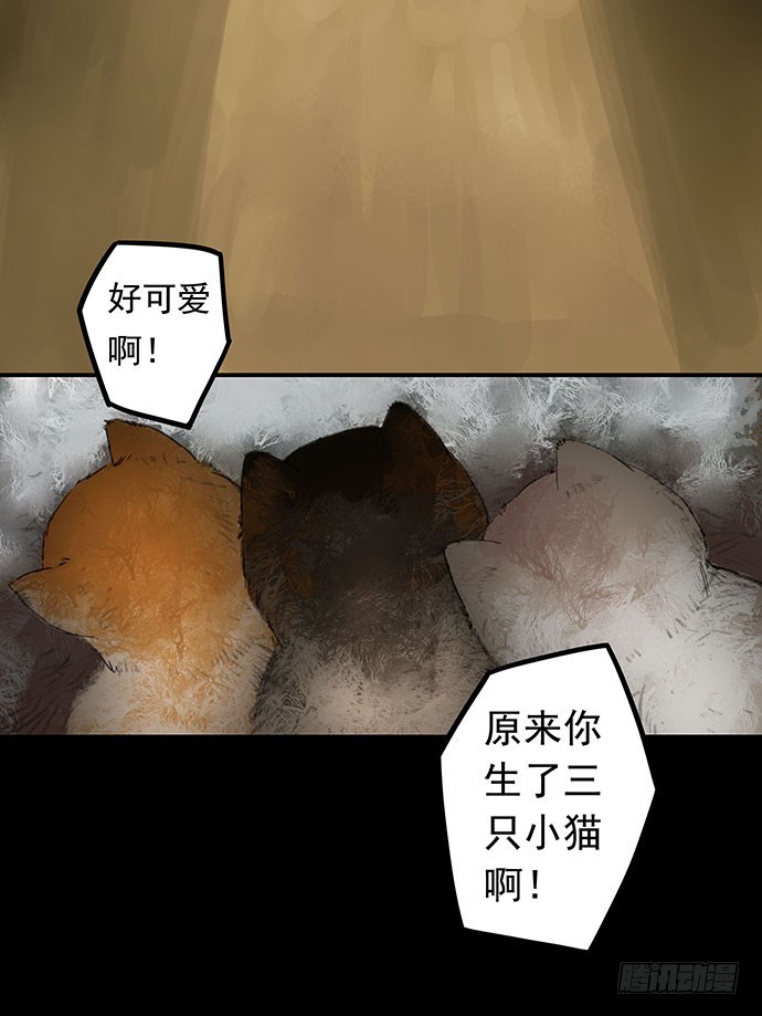 畫詭 - 貓-1(1/2) - 2