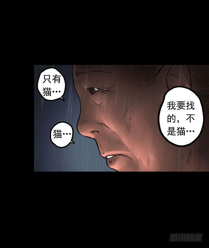 畫詭 - 貓-1(1/2) - 7