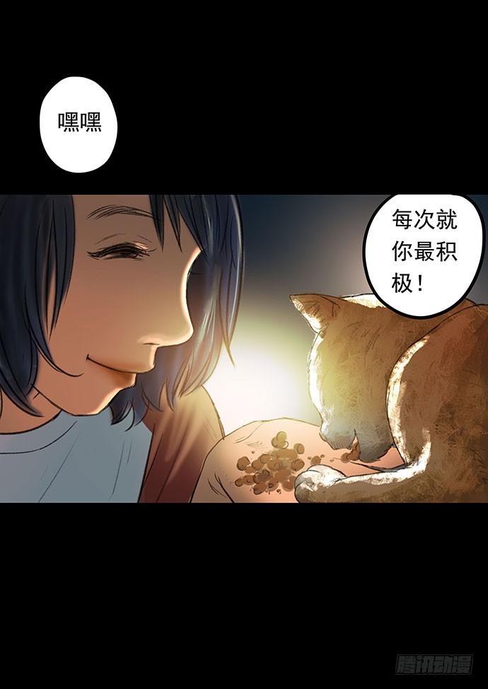 畫詭 - 貓-1(2/2) - 3