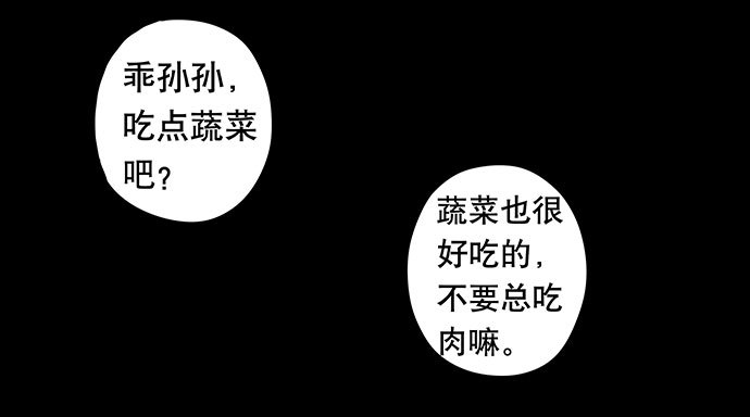 畫詭 - 貓-3(1/2) - 4