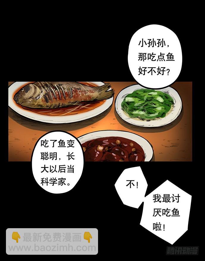 畫詭 - 貓-3(1/2) - 7