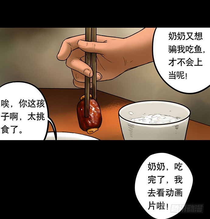 畫詭 - 貓-3(1/2) - 8