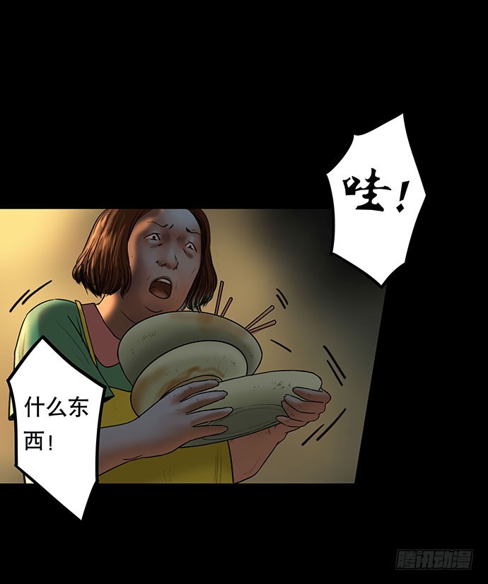 畫詭 - 貓-3(1/2) - 4