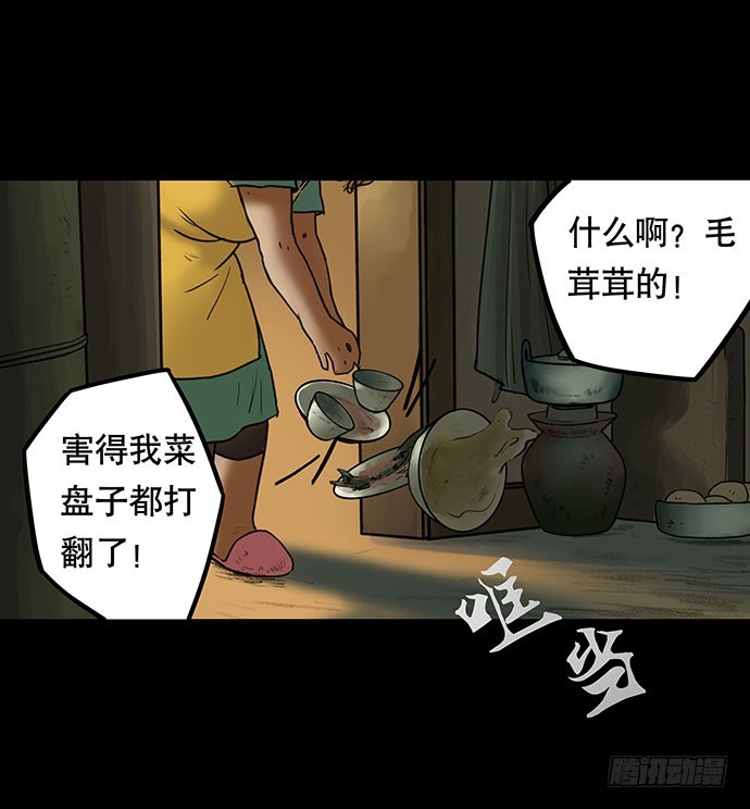 畫詭 - 貓-3(1/2) - 5