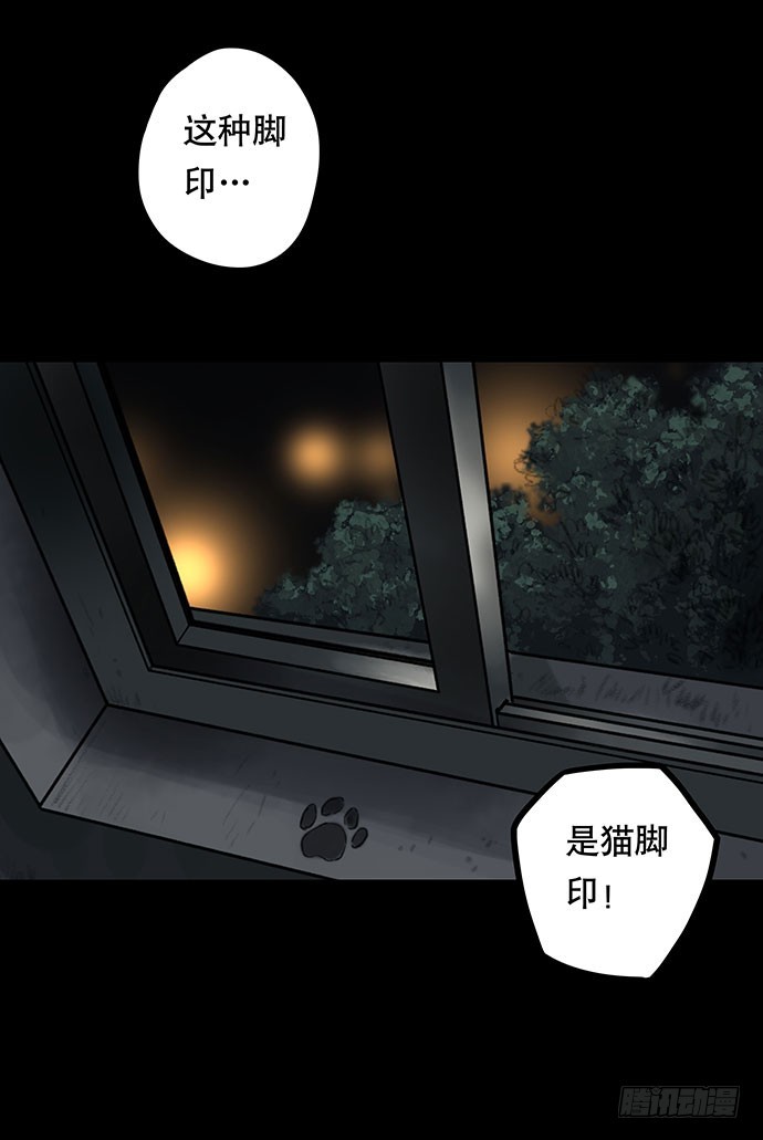 畫詭 - 貓-3(1/2) - 8