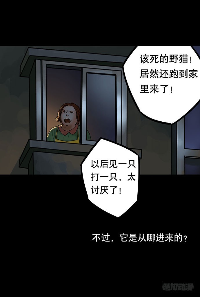 畫詭 - 貓-3(1/2) - 1