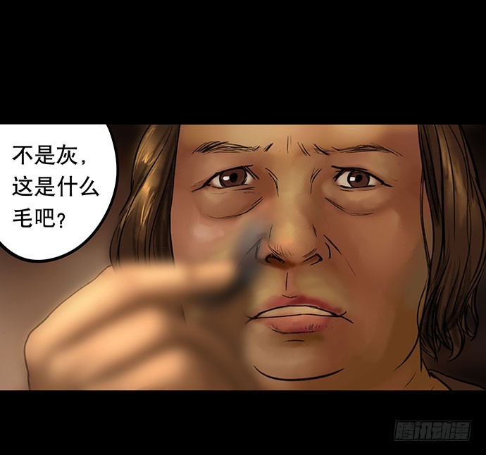 畫詭 - 貓-3(1/2) - 5