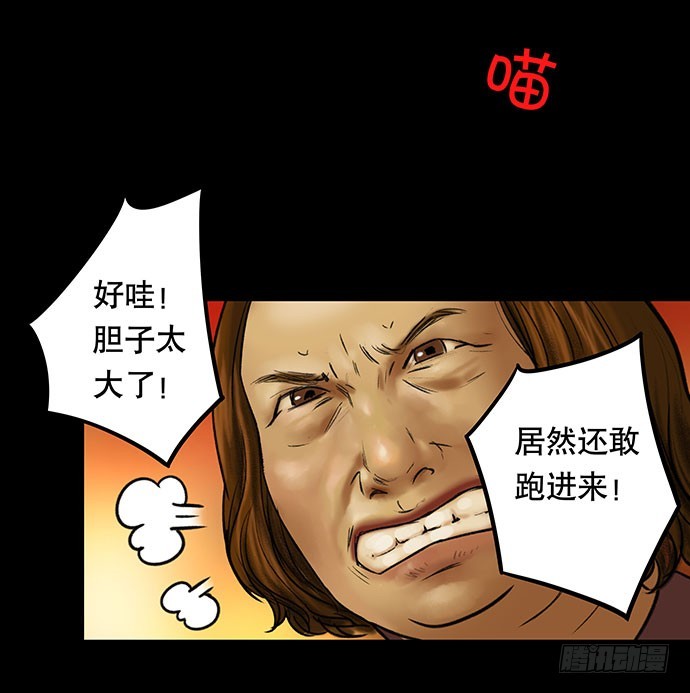 畫詭 - 貓-3(1/2) - 1