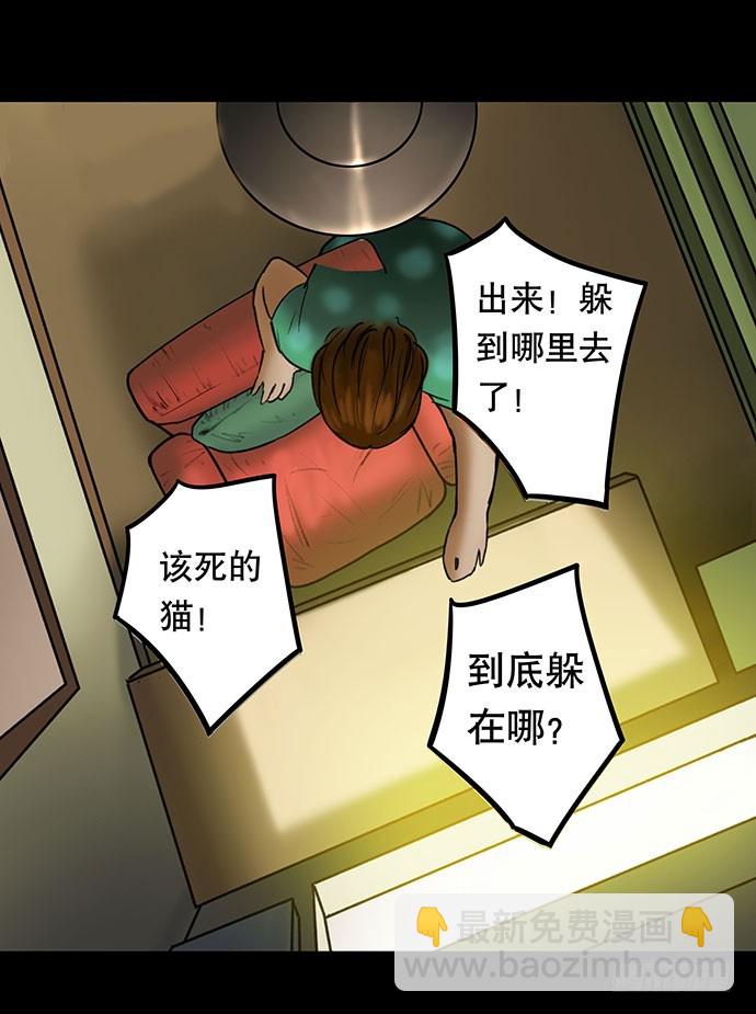 畫詭 - 貓-3(1/2) - 5