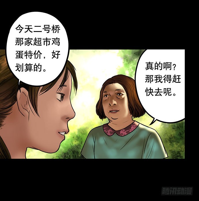 畫詭 - 貓-3(1/2) - 1