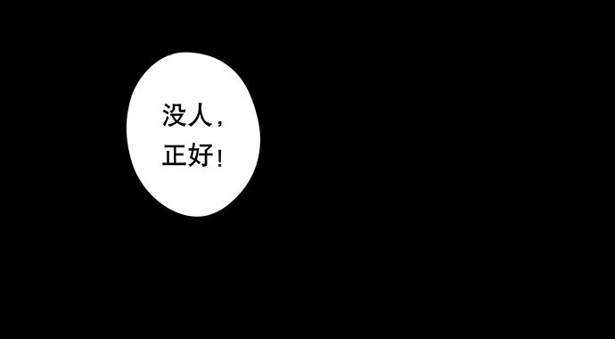 畫詭 - 貓-3(2/2) - 1