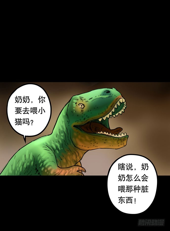 畫詭 - 貓-3(2/2) - 3