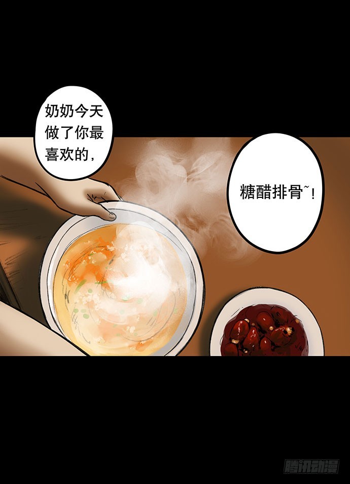 畫詭 - 貓-3(1/2) - 1