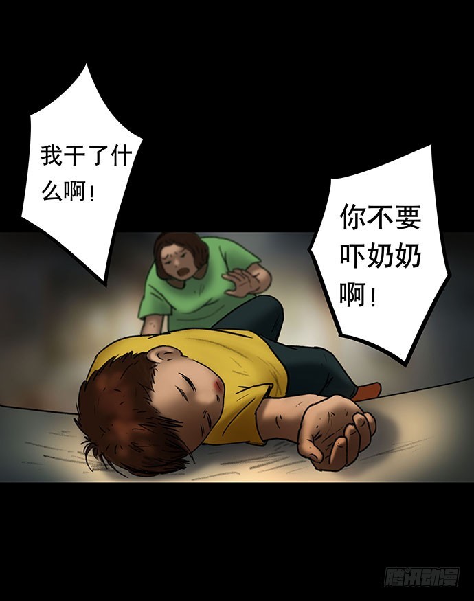 畫詭 - 貓-5(1/3) - 6