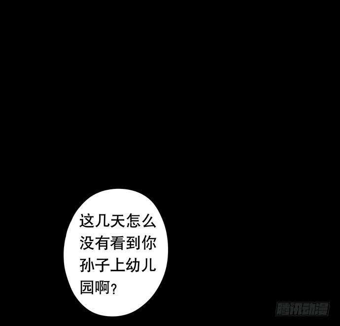 畫詭 - 貓-5(1/3) - 3